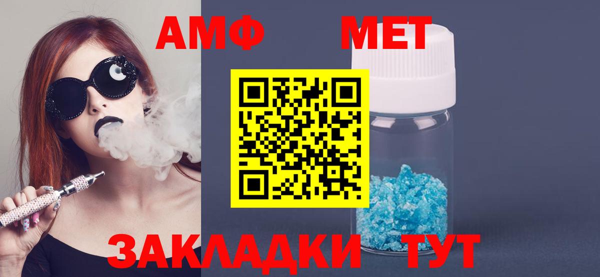 Первоуральск  АМФЕТАМИН  АМФЕТАМИН  Amphetamine VHQ  Вход с VPN 