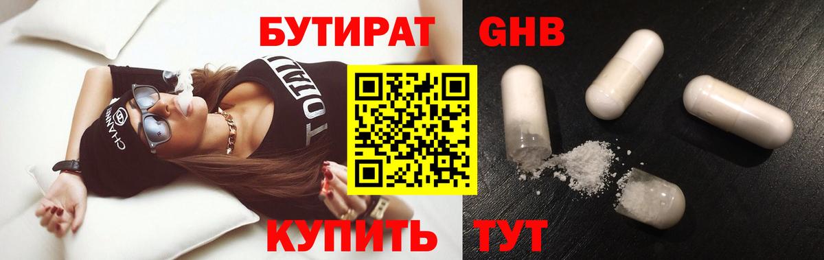 Первоуральск  БУТИРАТ буратино  Вход с VPN 
