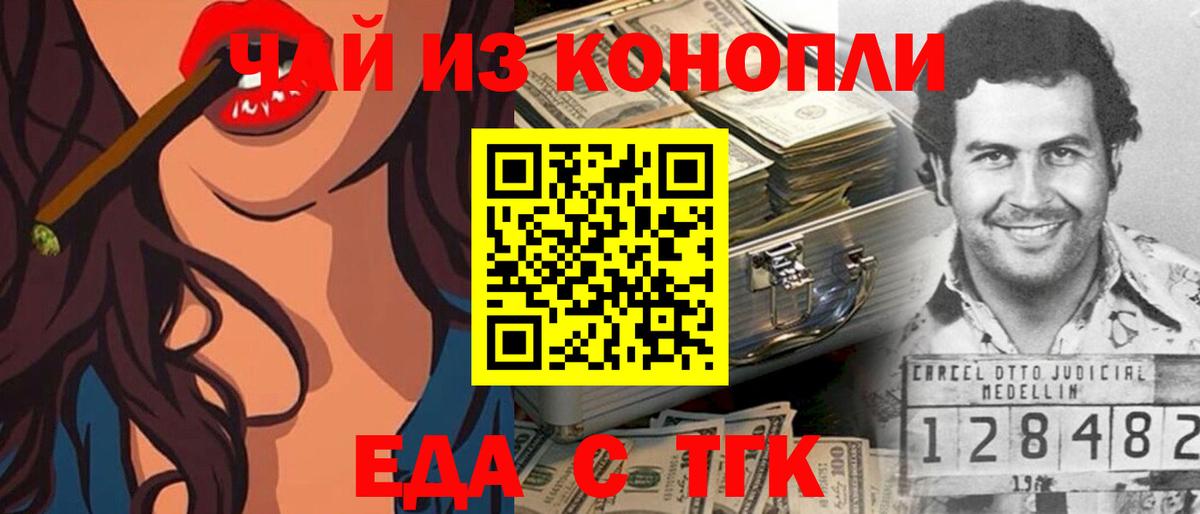 Первоуральск  Печенье с ТГК марихуана  Вход с VPN 
