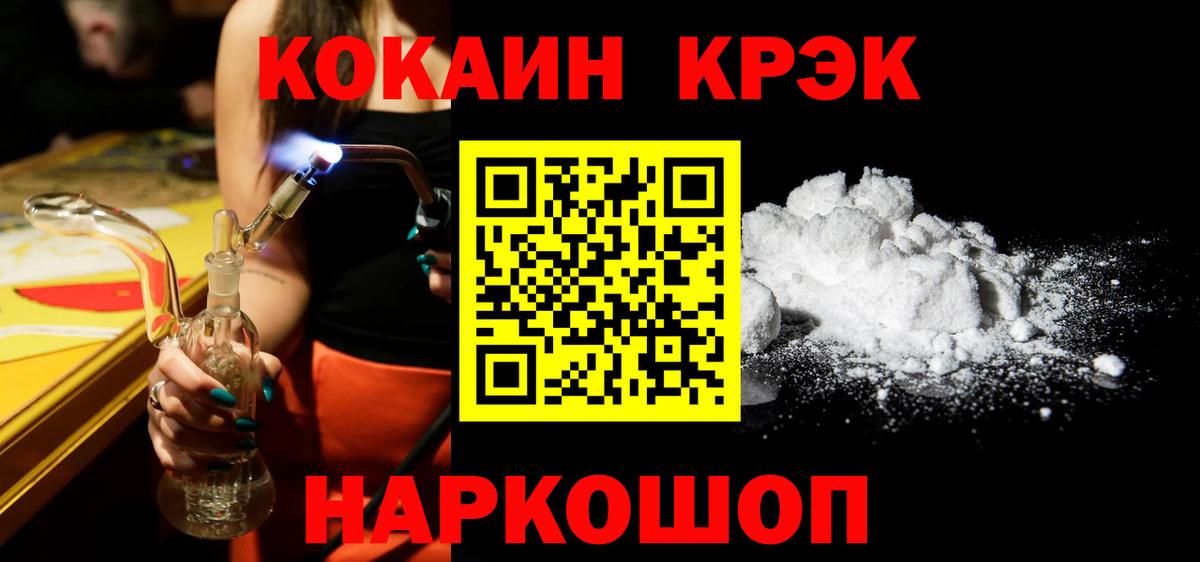 COCAIN Эквадор  КОКАИН Перу  продажа наркотиков  Вход с VPN  Первоуральск 