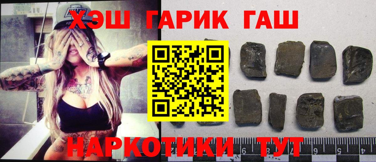 ГАШ hashish Первоуральск