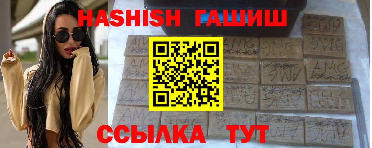 Гашиш Premium  ГАШИШ hashish  Вход с VPN  Первоуральск 