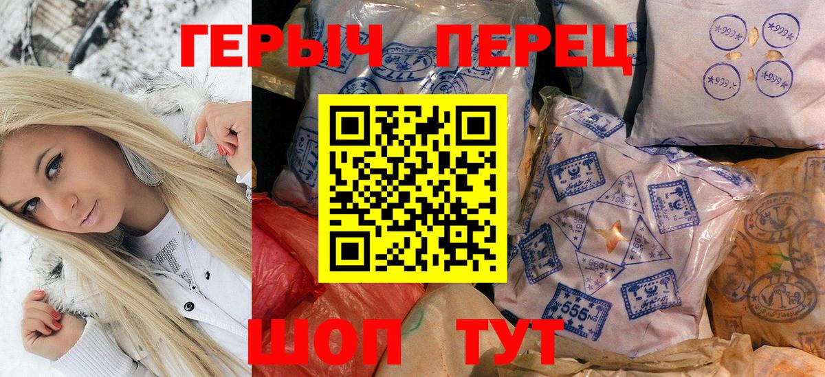 Героин  Вход с VPN  Первоуральск  Героин хмурый 