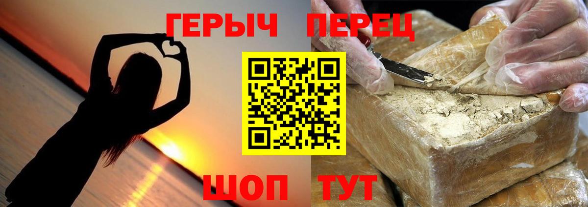 ГЕРОИН афганец Первоуральск