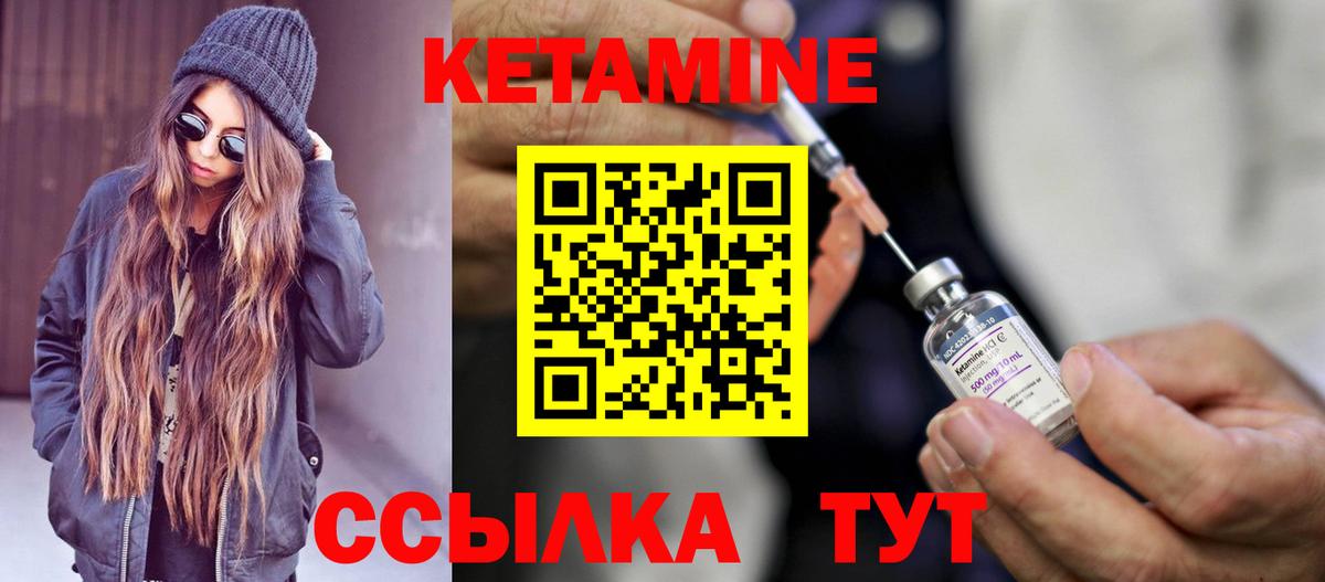 КЕТАМИН ketamine  Кетамин ketamine  Вход с VPN  Первоуральск 