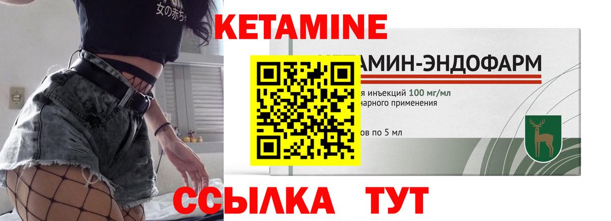Кетамин VHQ Первоуральск