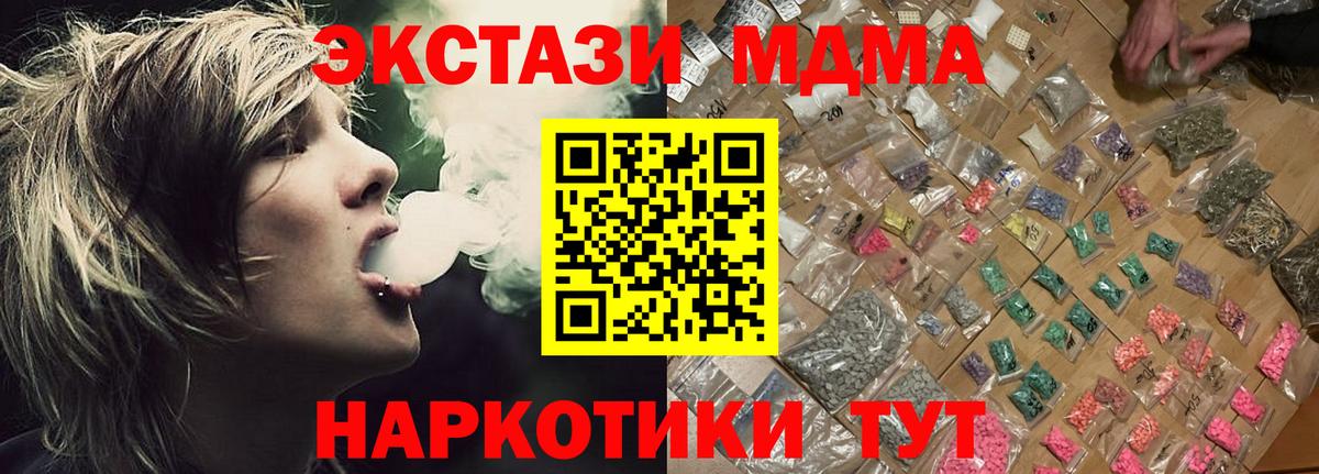 МДМА VHQ Первоуральск