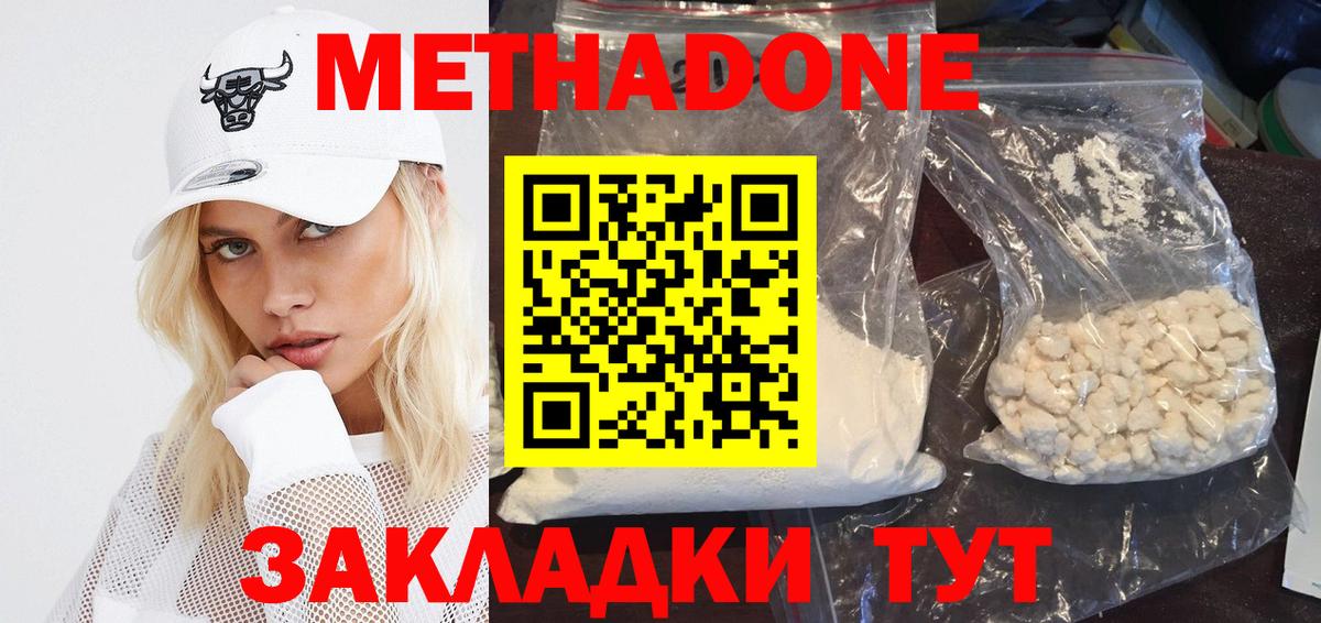 Метадон VHQ  Вход с VPN  darknet клад  Первоуральск 
