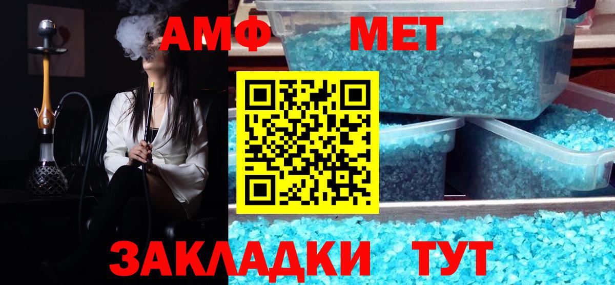 Метамфетамин Methamphetamine Первоуральск
