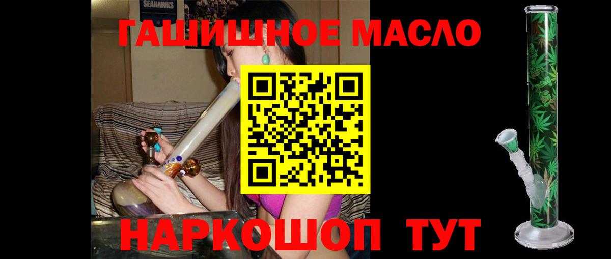 Первоуральск  Дистиллят ТГК концентрат  Вход с VPN  Дистиллят ТГК Wax 