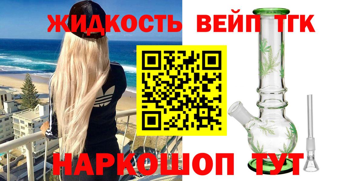 ТГК Wax Первоуральск