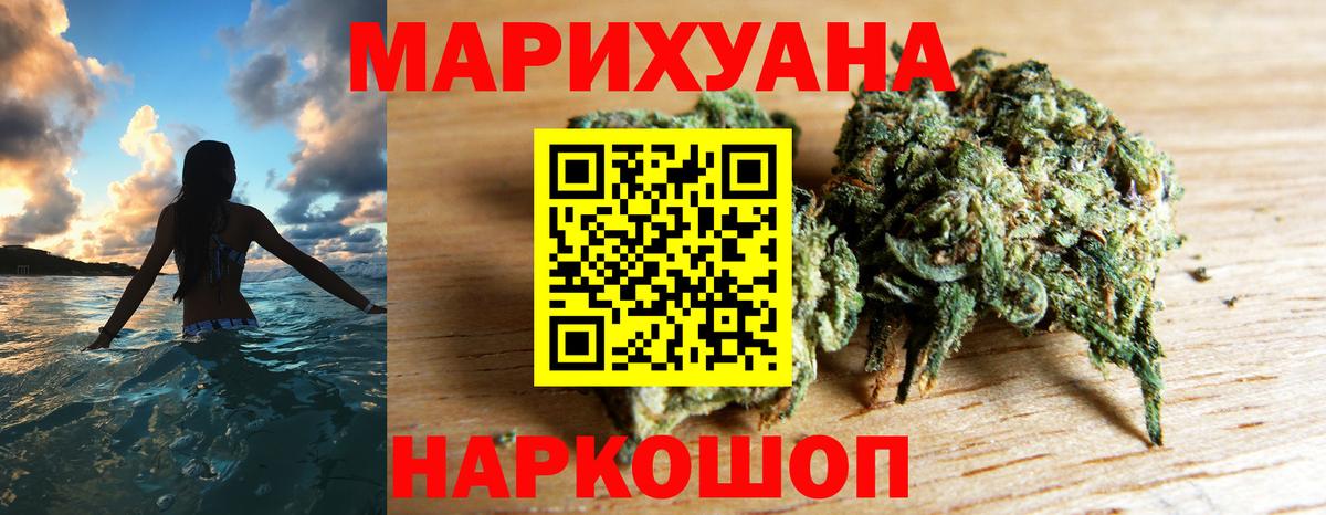 Бошки марихуана конопля  МАРИХУАНА THC 21%  Вход с VPN  Конопля VHQ  Первоуральск 
